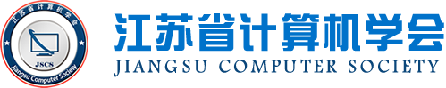 艾弗森贝博ballbet官网科技集团成为江苏省计算机学会理事单位，唐佩总经理任学会理事